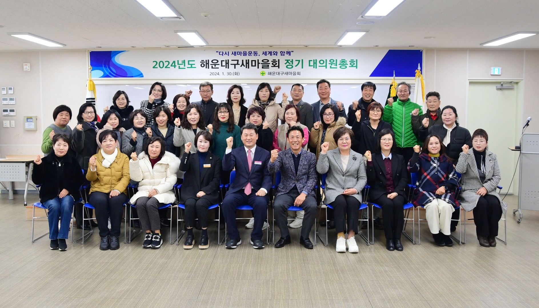 해운대구새마을회 정기총회 1