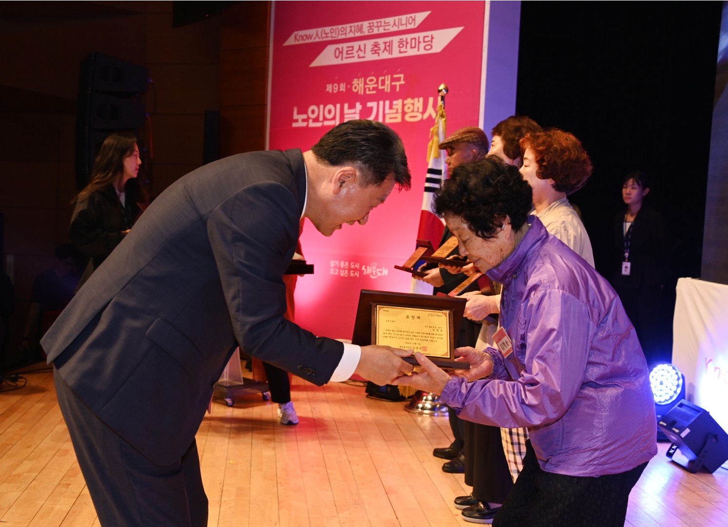 제9회 노인의 날 기념행사 22