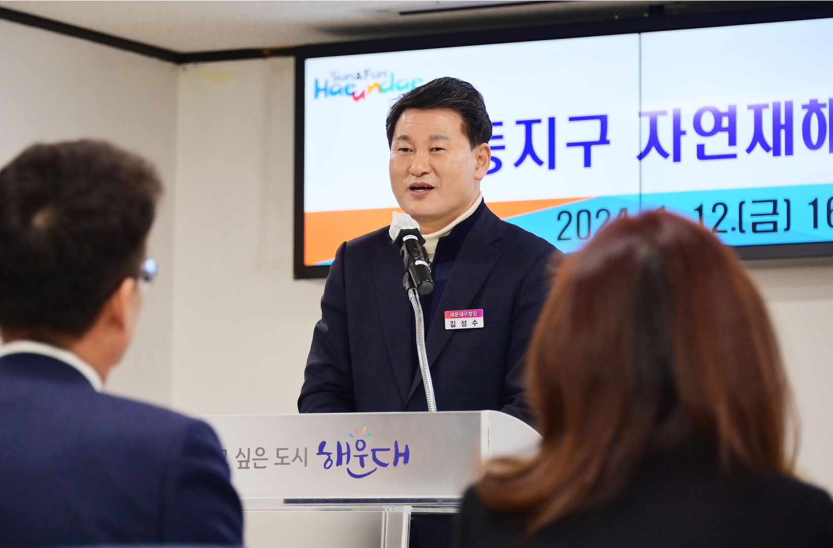 주민설명회(자연재해위험개선지구 추진현황) 3