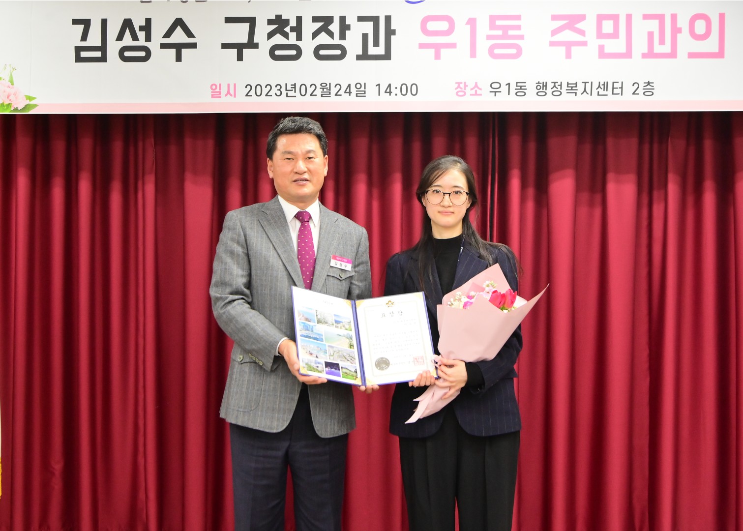 주민과의 대화-우1동 5