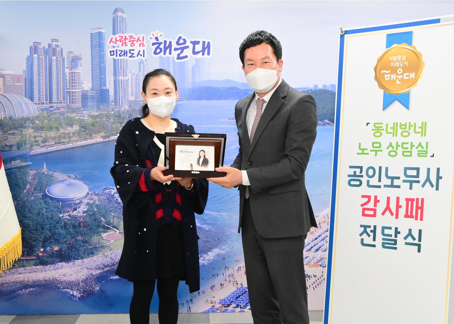 공인노무사 감사패 수여 3