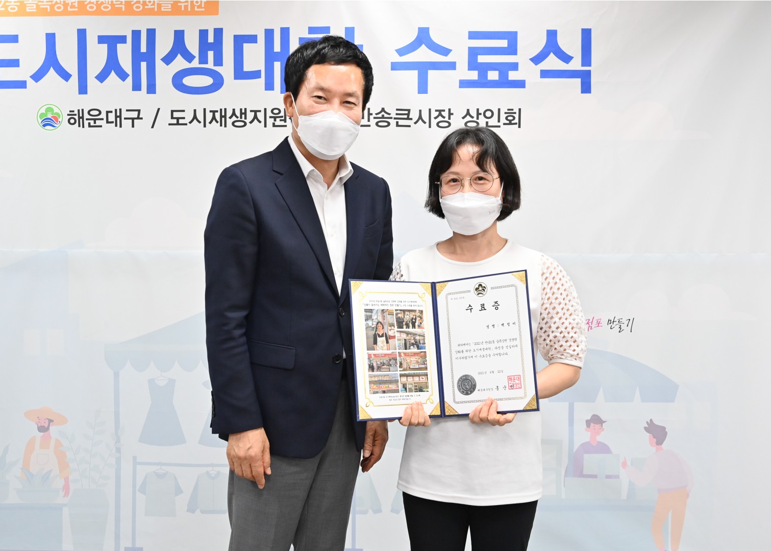 도시재생 상인대학 11