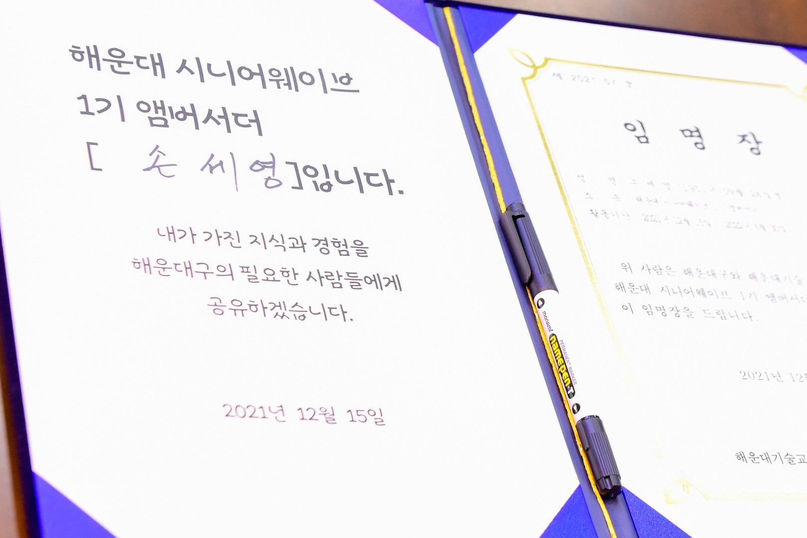 시니어웨이버 간담회 7