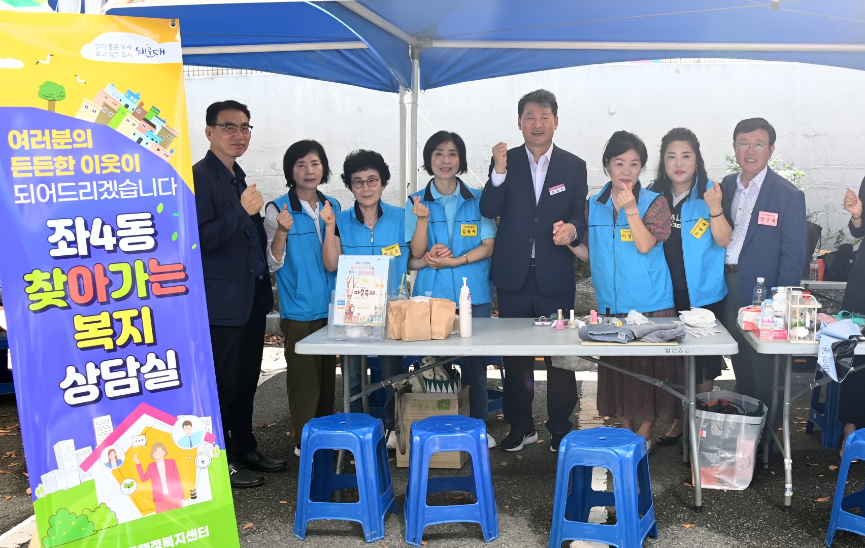 좌4동 함께하는 마을 축제 6