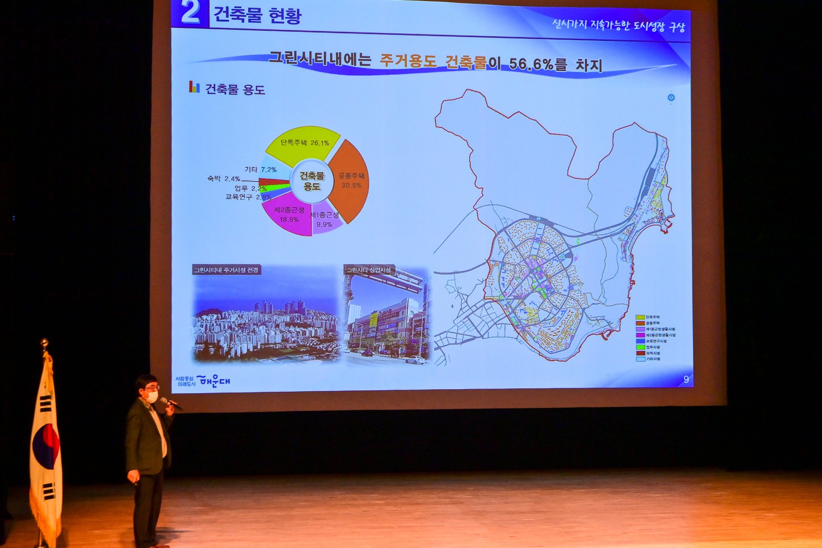 신시가지 용역 주민공청회 5
