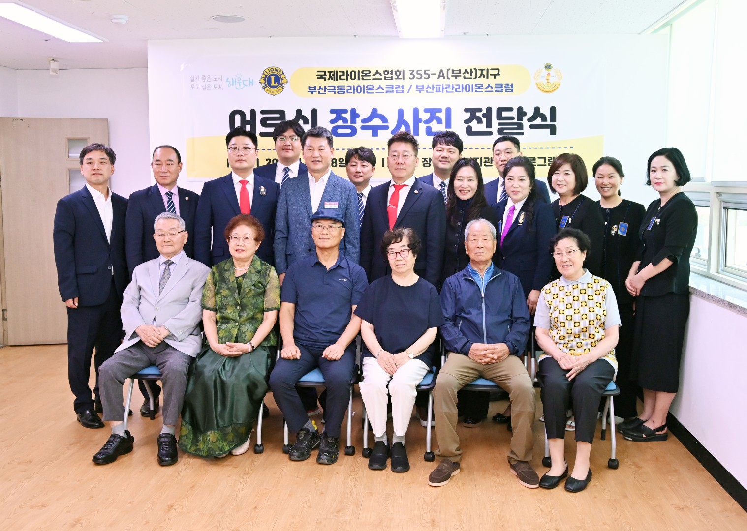 장수사진 전달식(라이온스클럽) 9