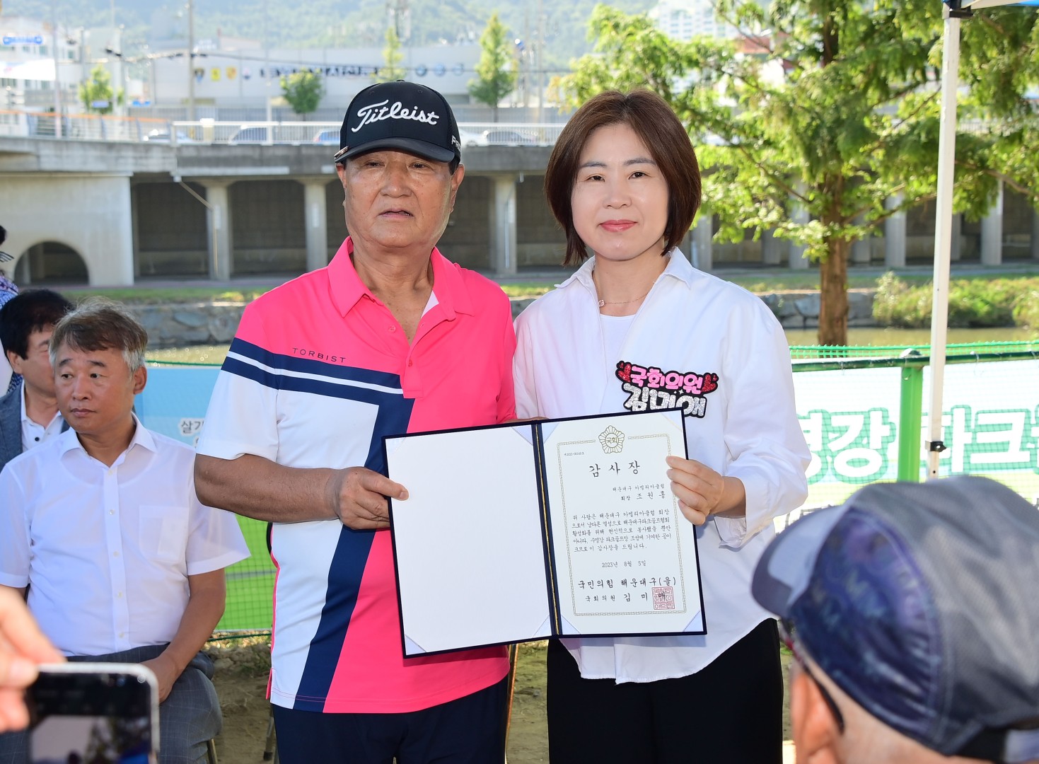 수영강 파크골프장 개장식 9