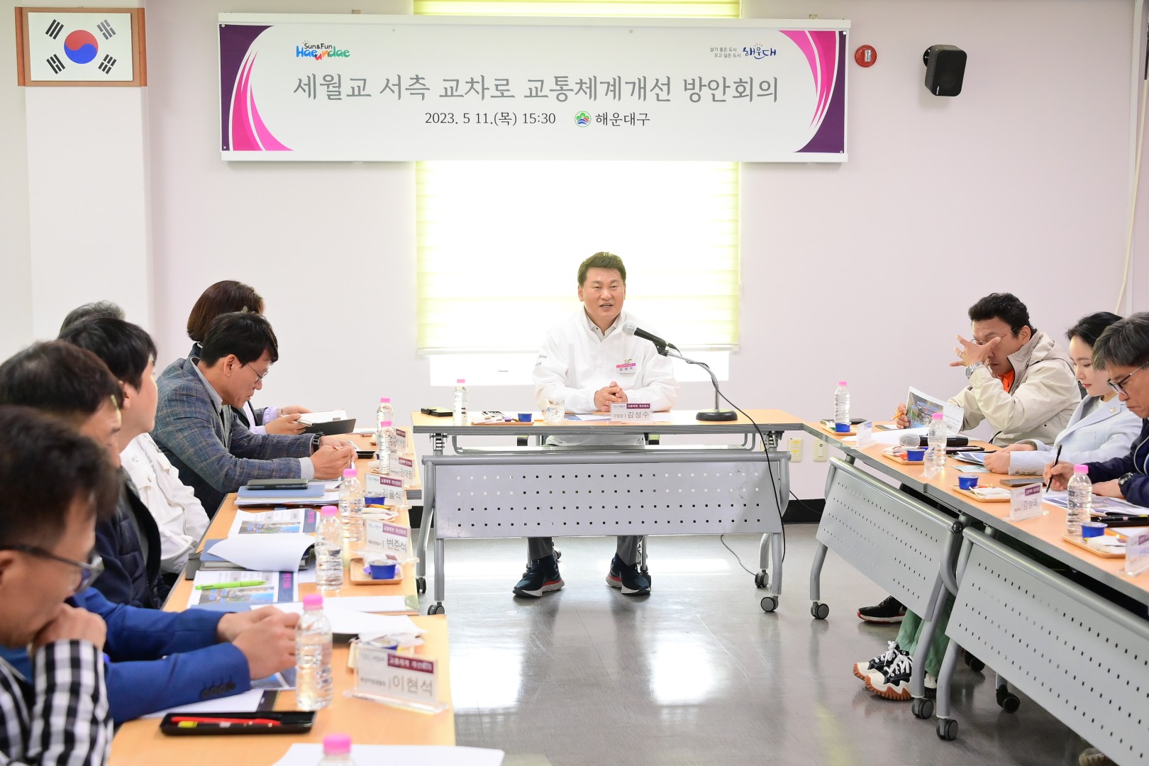 세월교 서측 교통체계 개선회의 1