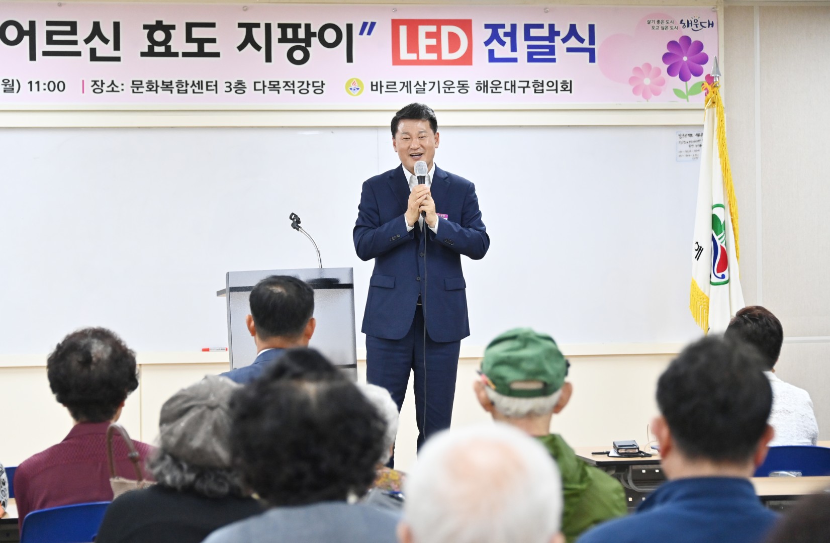 어르신 효도지팡이 전달식 5