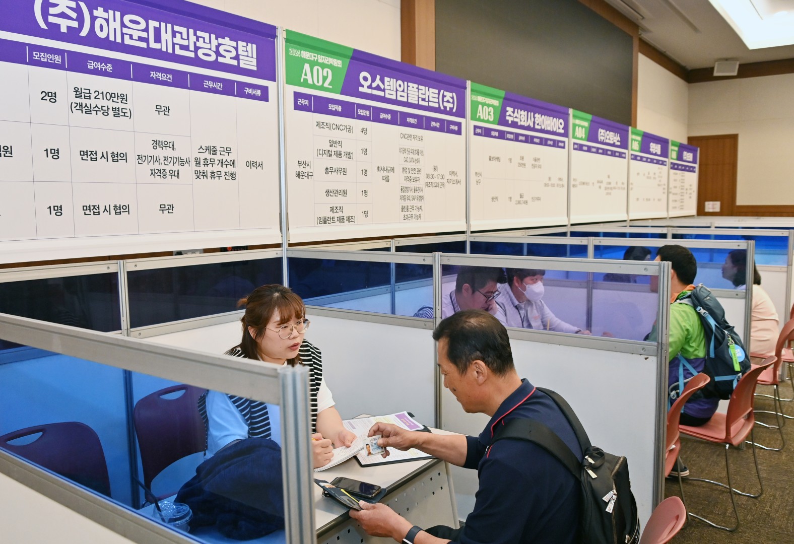 해운대구 일자리박람회 6
