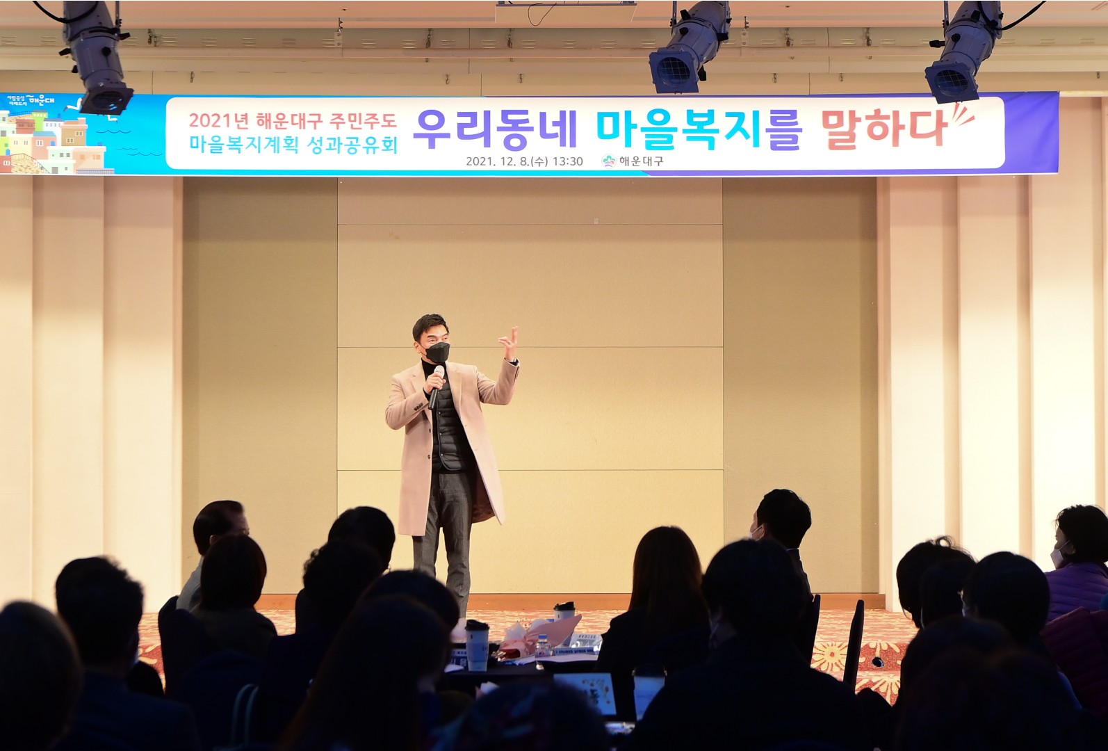 주민주도 마을복지계획 공유회 27