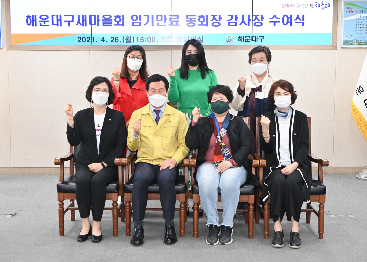 새마을 임기만료 동회장 3