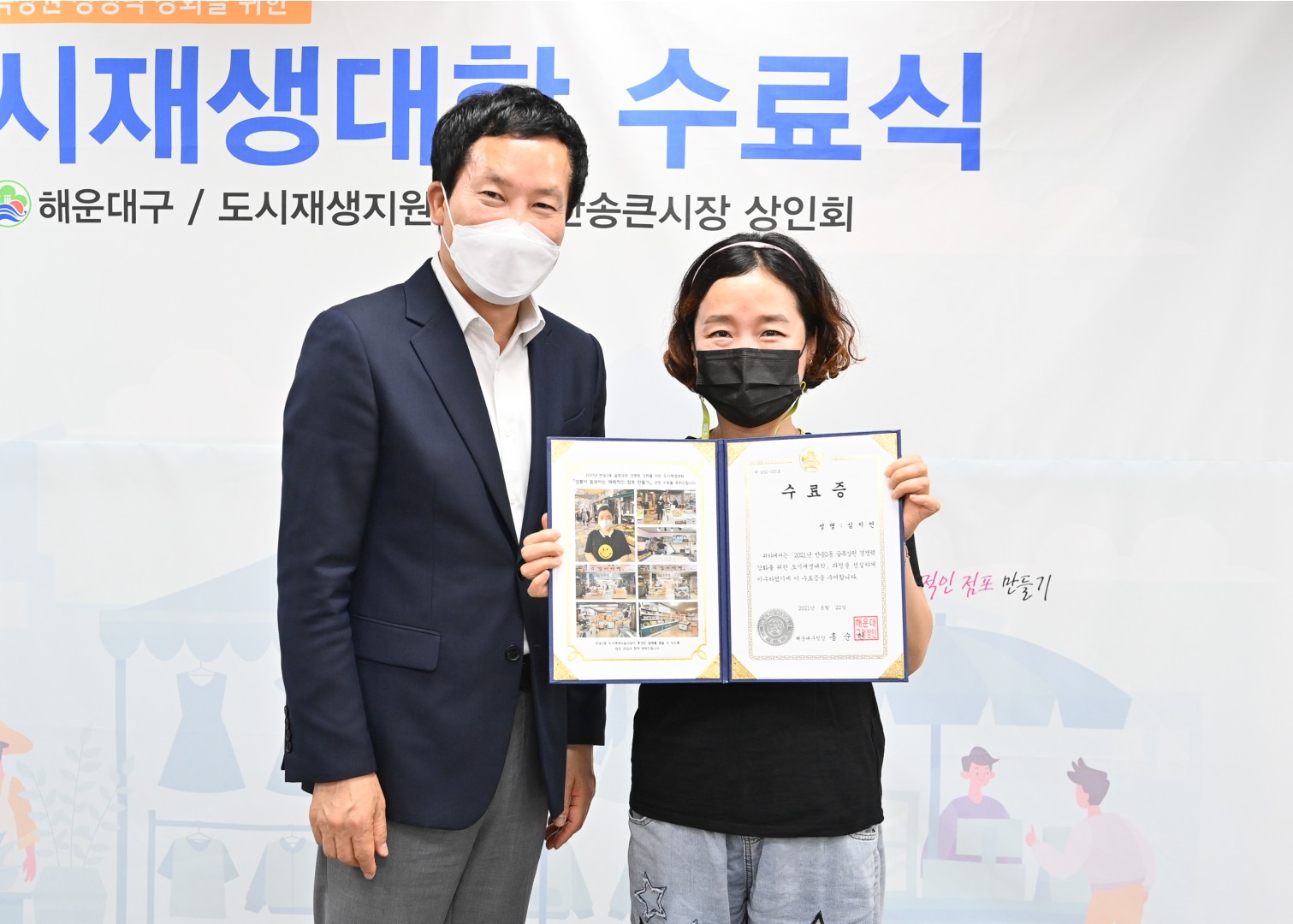 도시재생 상인대학 8