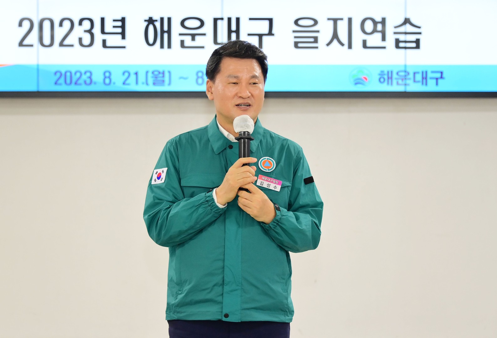 을지비상소집 및 최초 상황보고 3