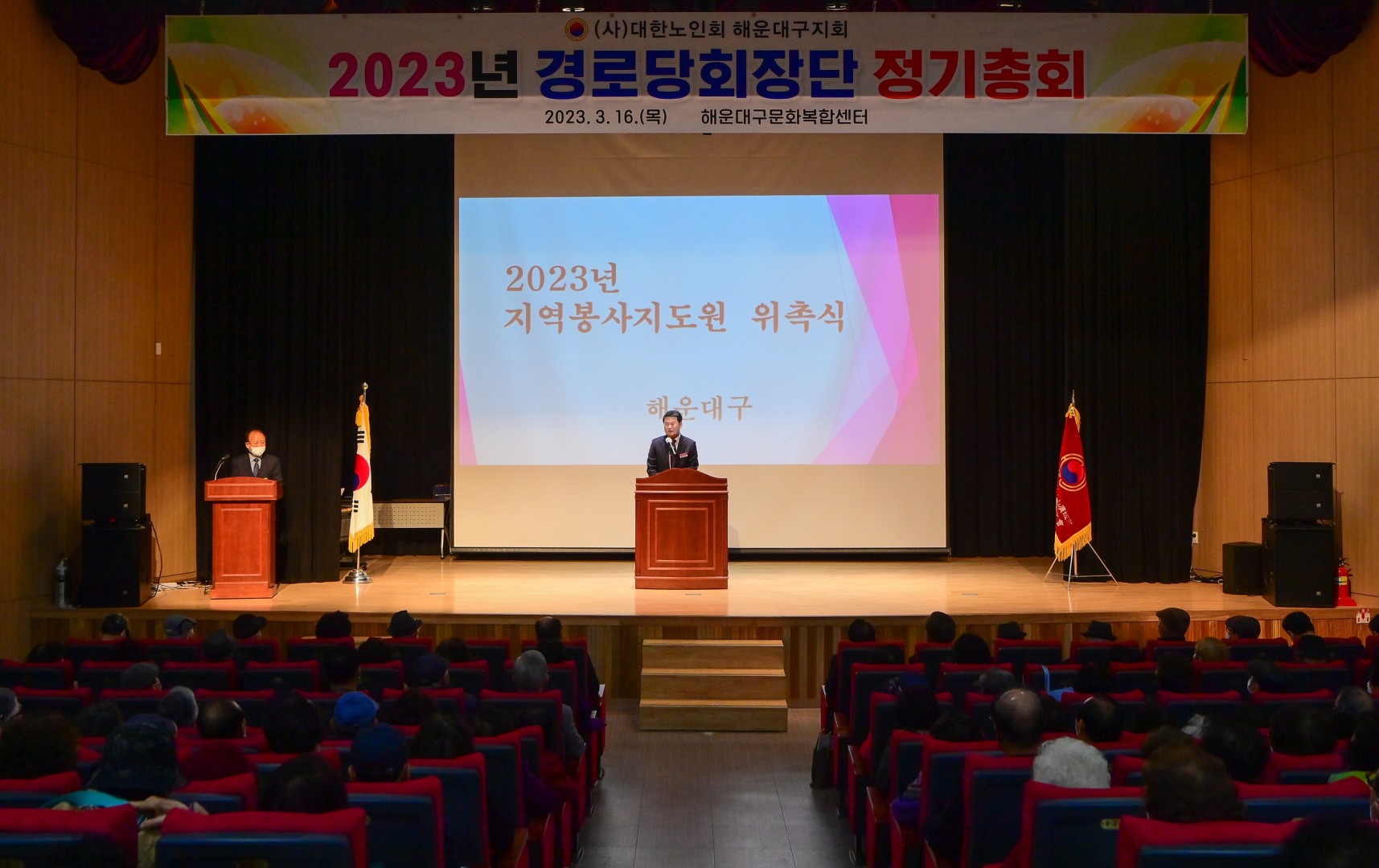 지역봉사지도원 위촉식 8