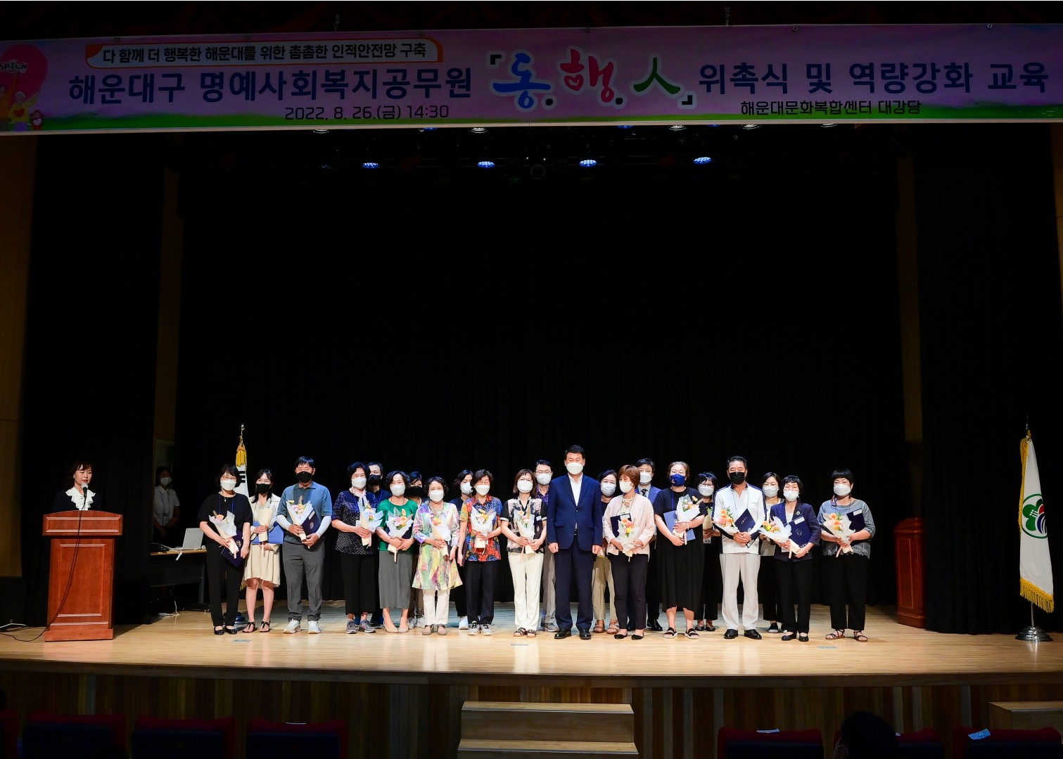 명예사회복지공무원 위촉식 25