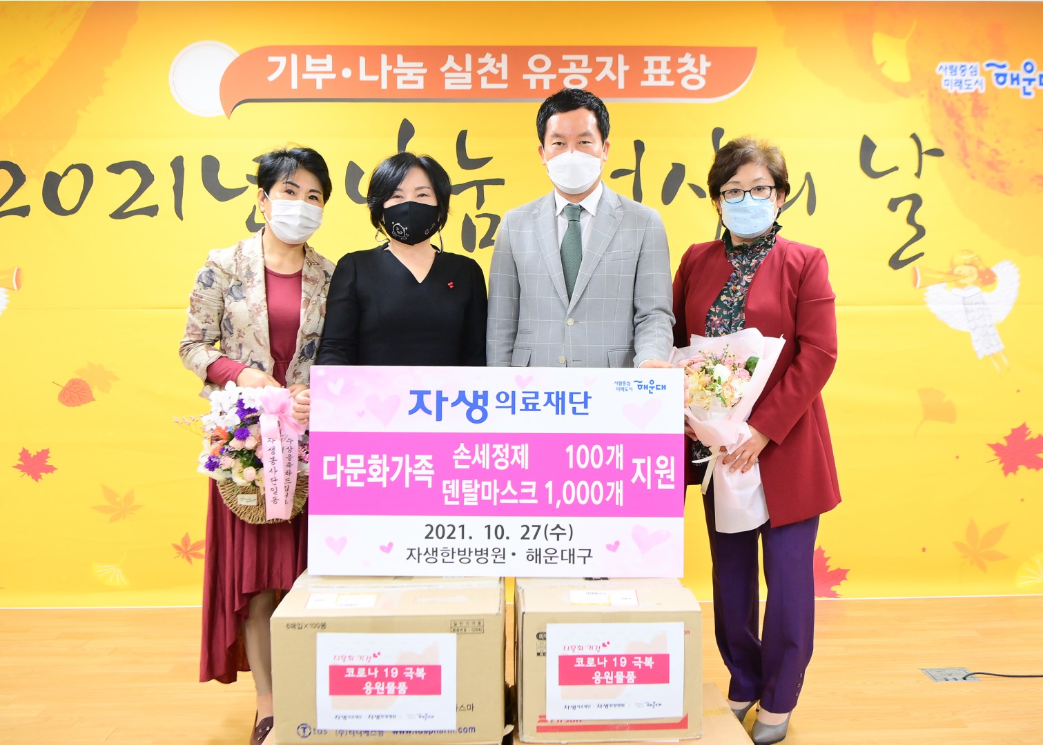 자생 의료재단 4