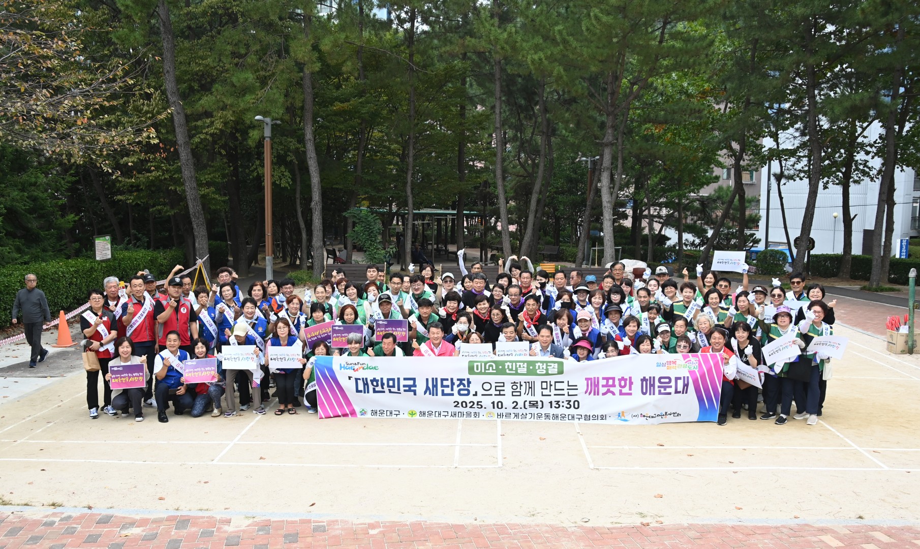 대한민국 새단장 캠페인 1