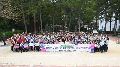 대한민국 새단장 캠페인