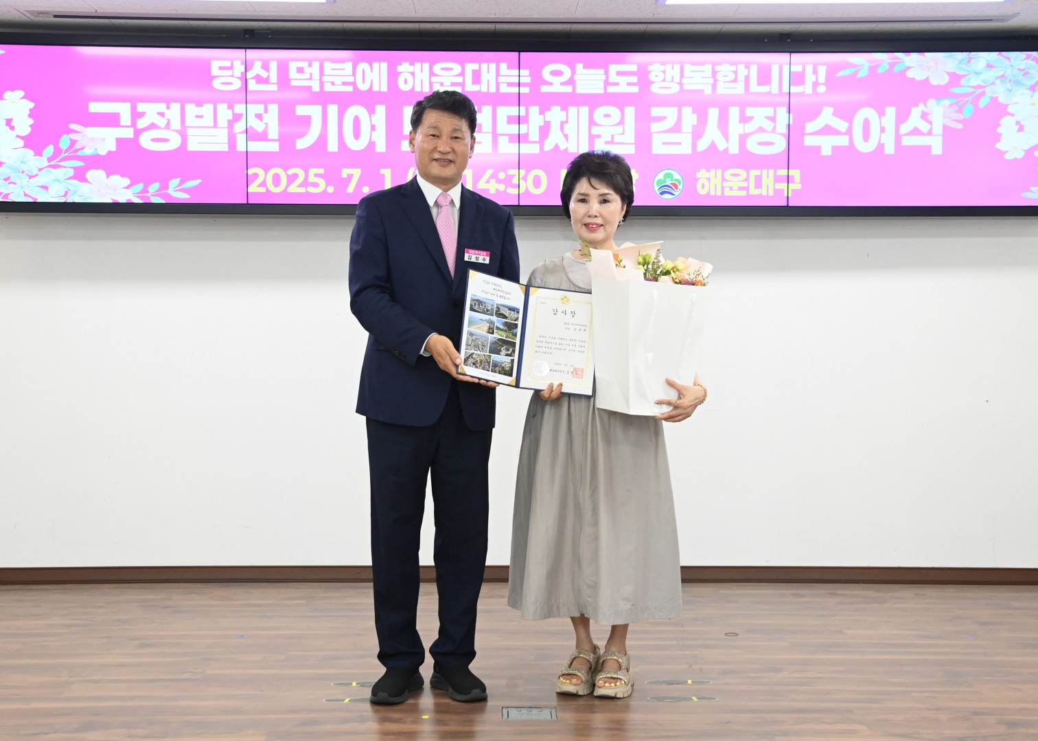 구정발전 기여 모범단체원 감사장 수여식 20