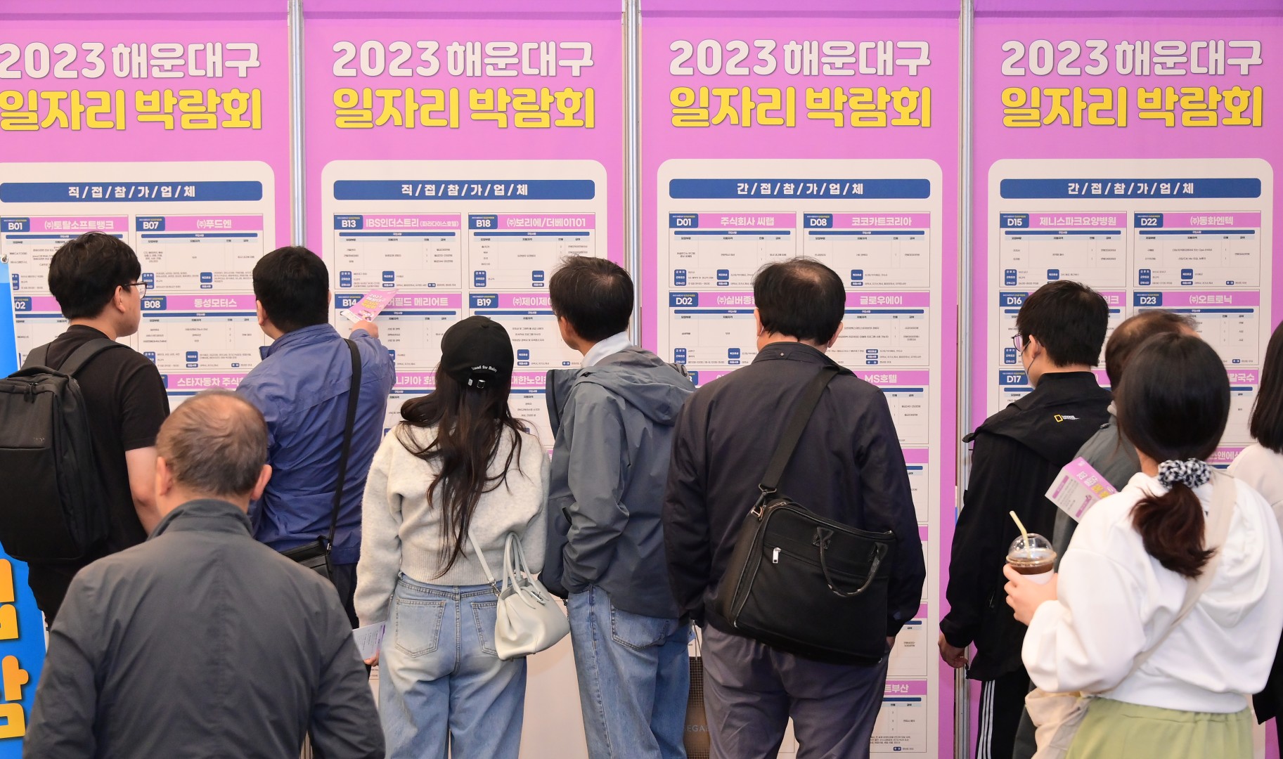 해운대구 일자리박람회 1