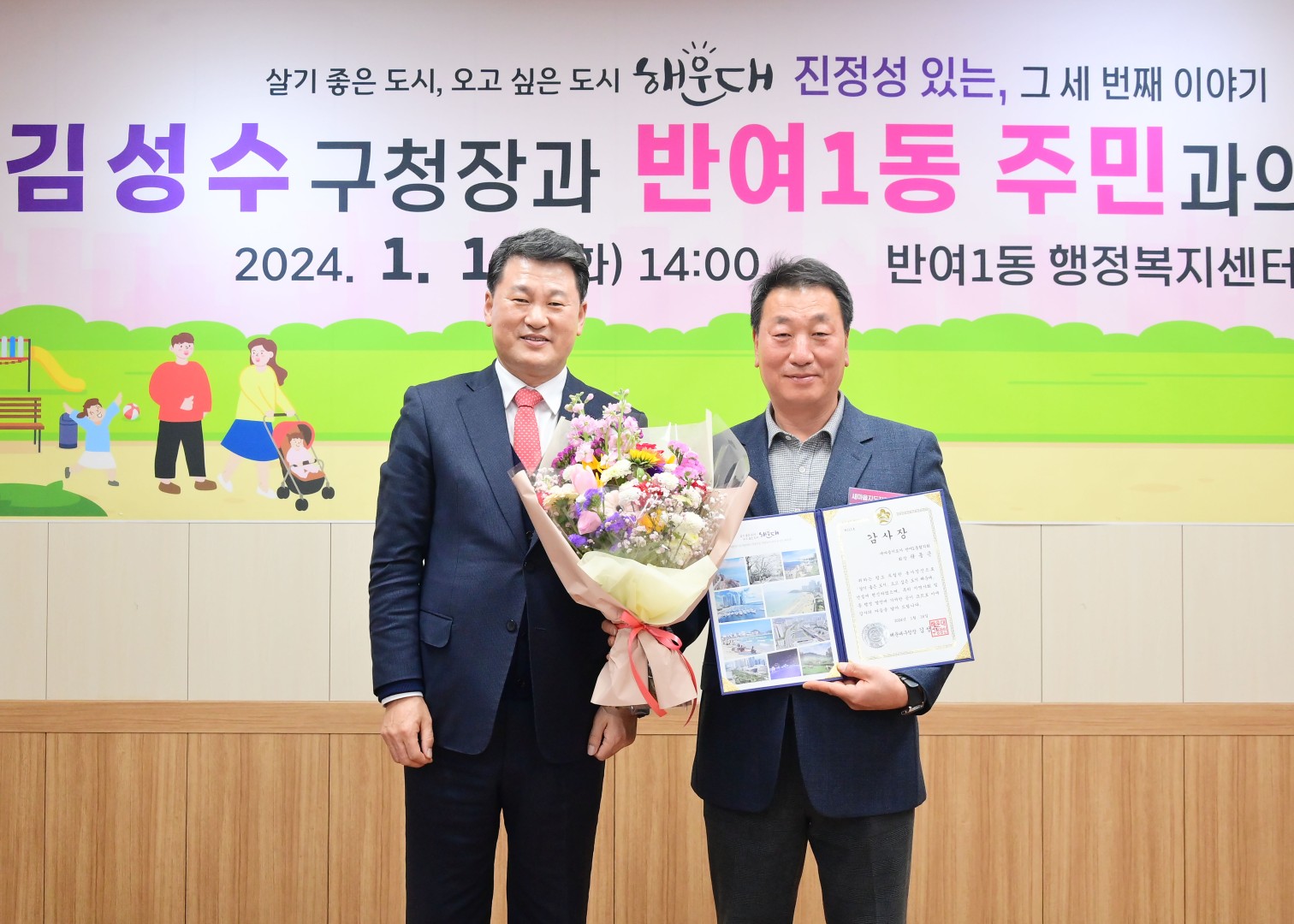 동 주민과의 대화(반여1동) 7