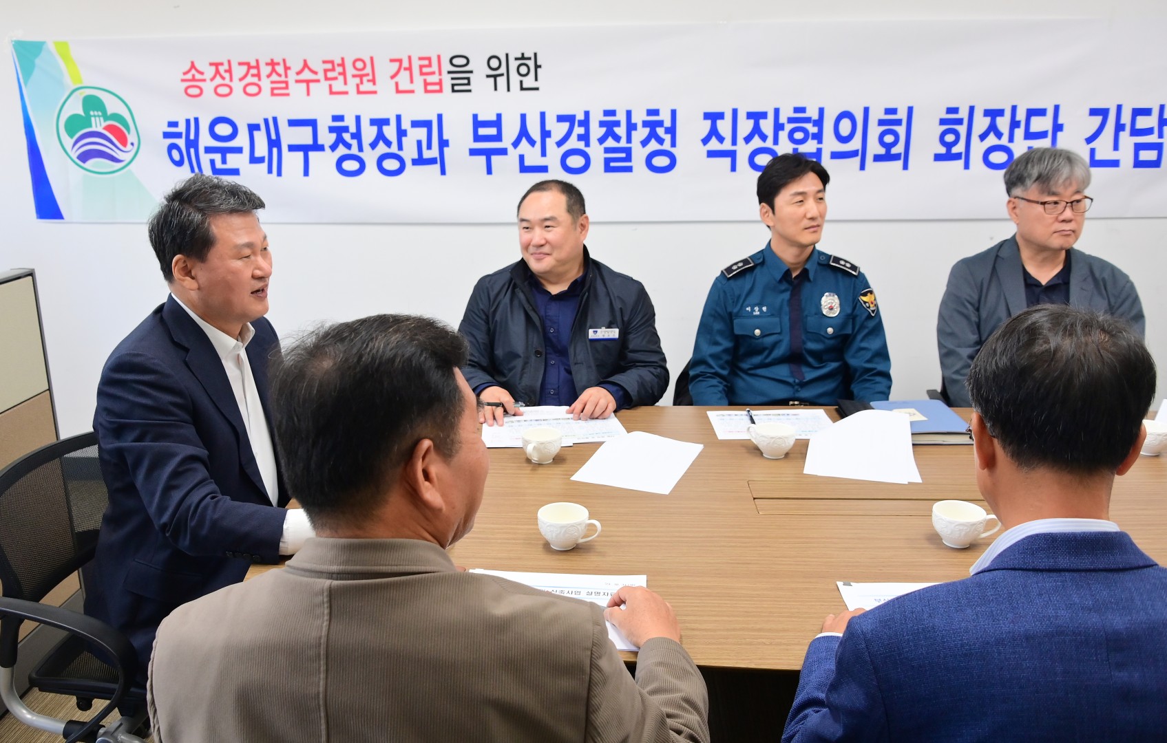 해운대구청장과 부산경찰청 직장협의회 회장단 간담회 3