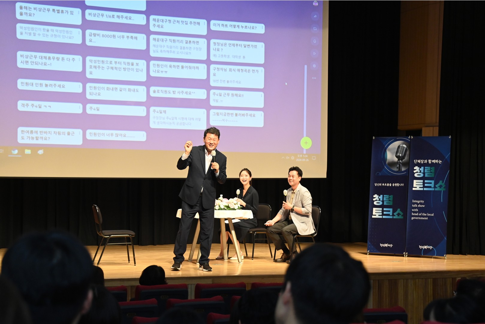 청렴토크콘서트 6
