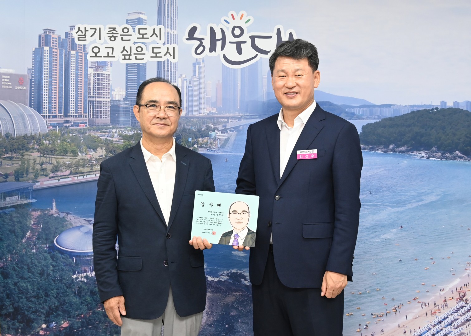 임기만료 동지역사회보장협의체 위원장 및 위원 감사패 수여 3