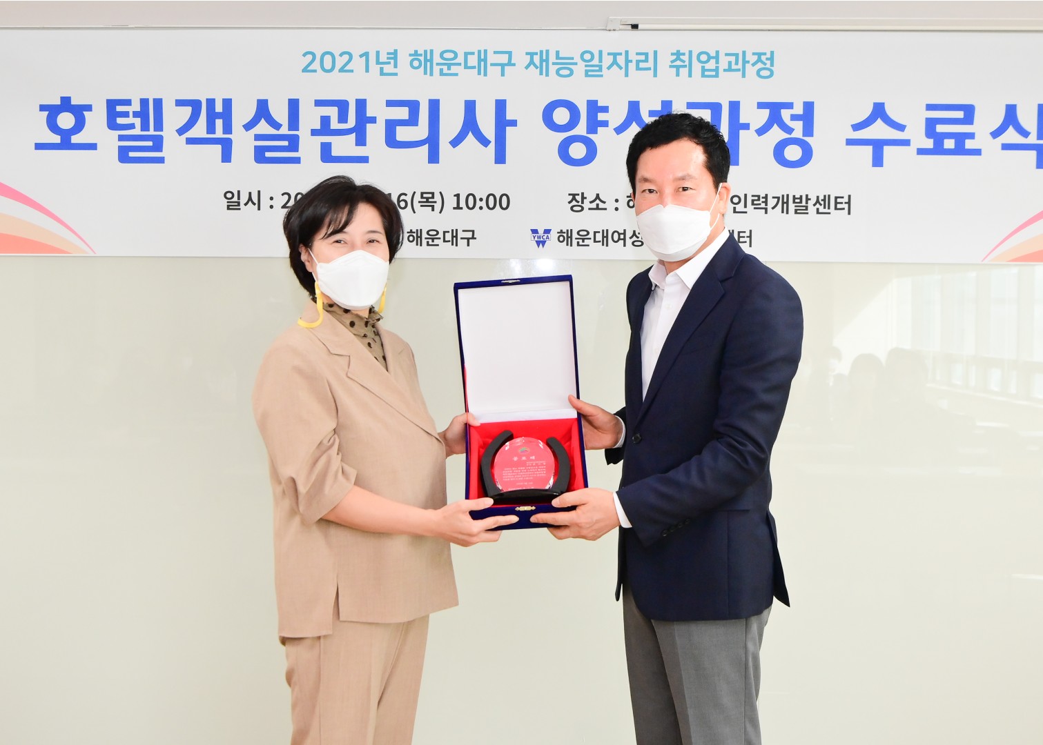 해운대구 재능 일자리사업 수료식 20