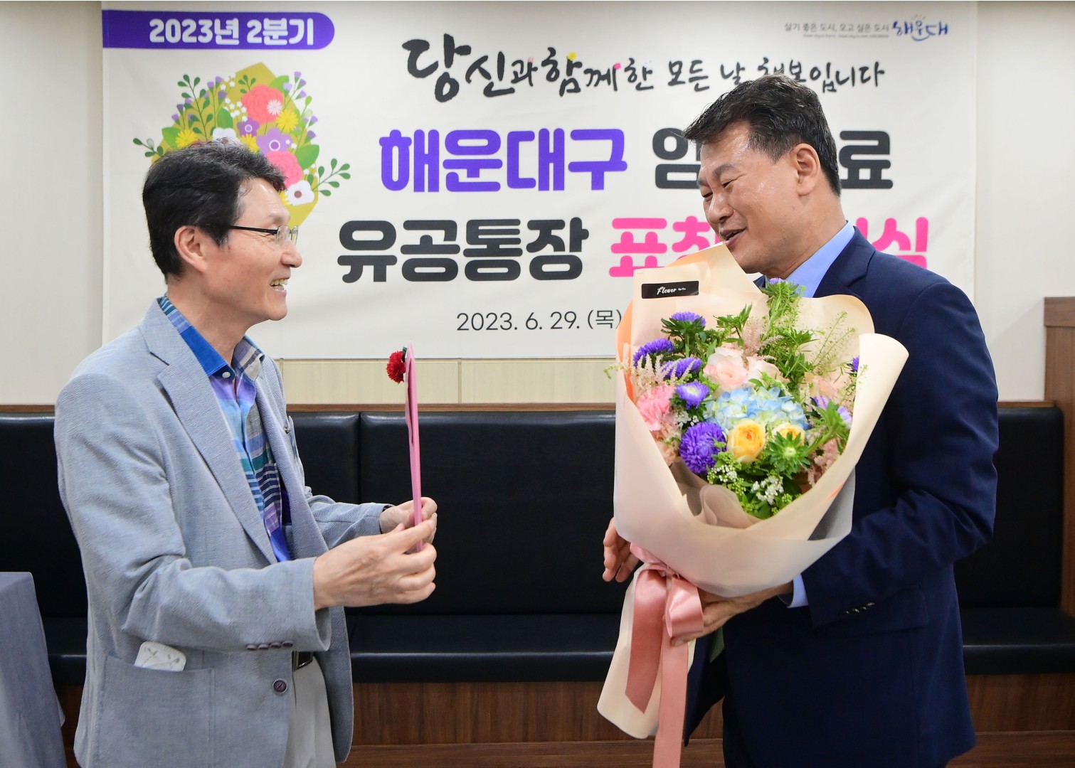 23년 2분기 임기만료 유공통장 표창 수여식 16