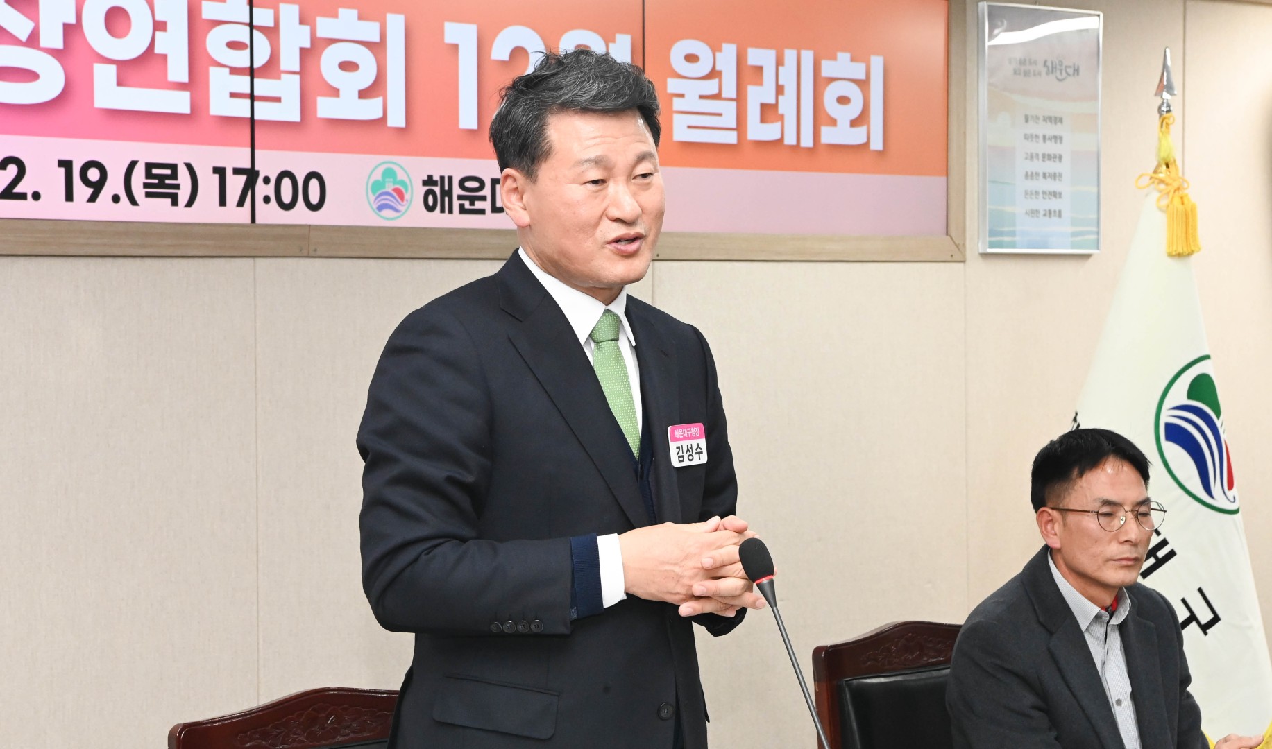 통장연합회 월례회 6
