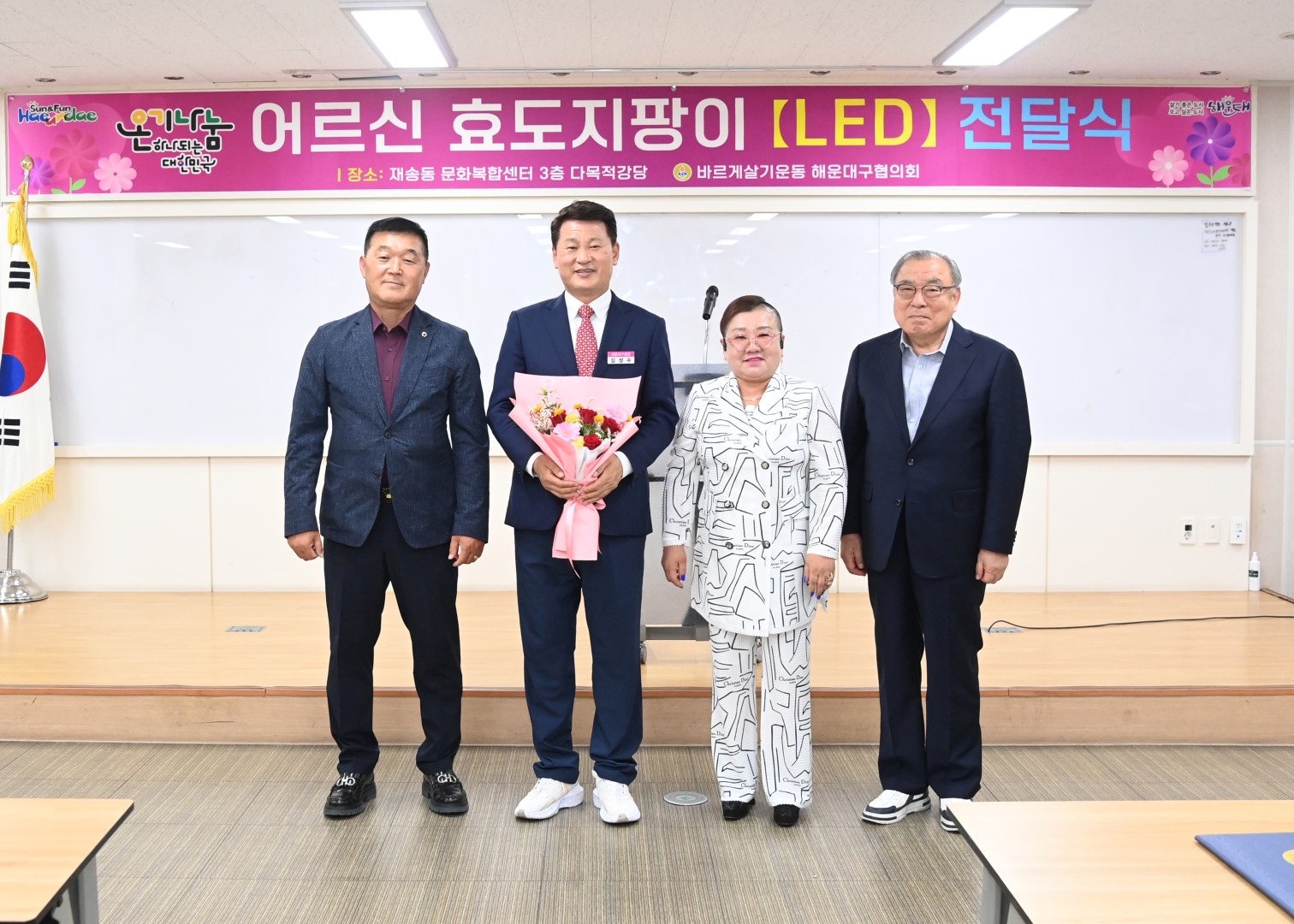 바르게살기운동 어르신지팡이 전달식 7