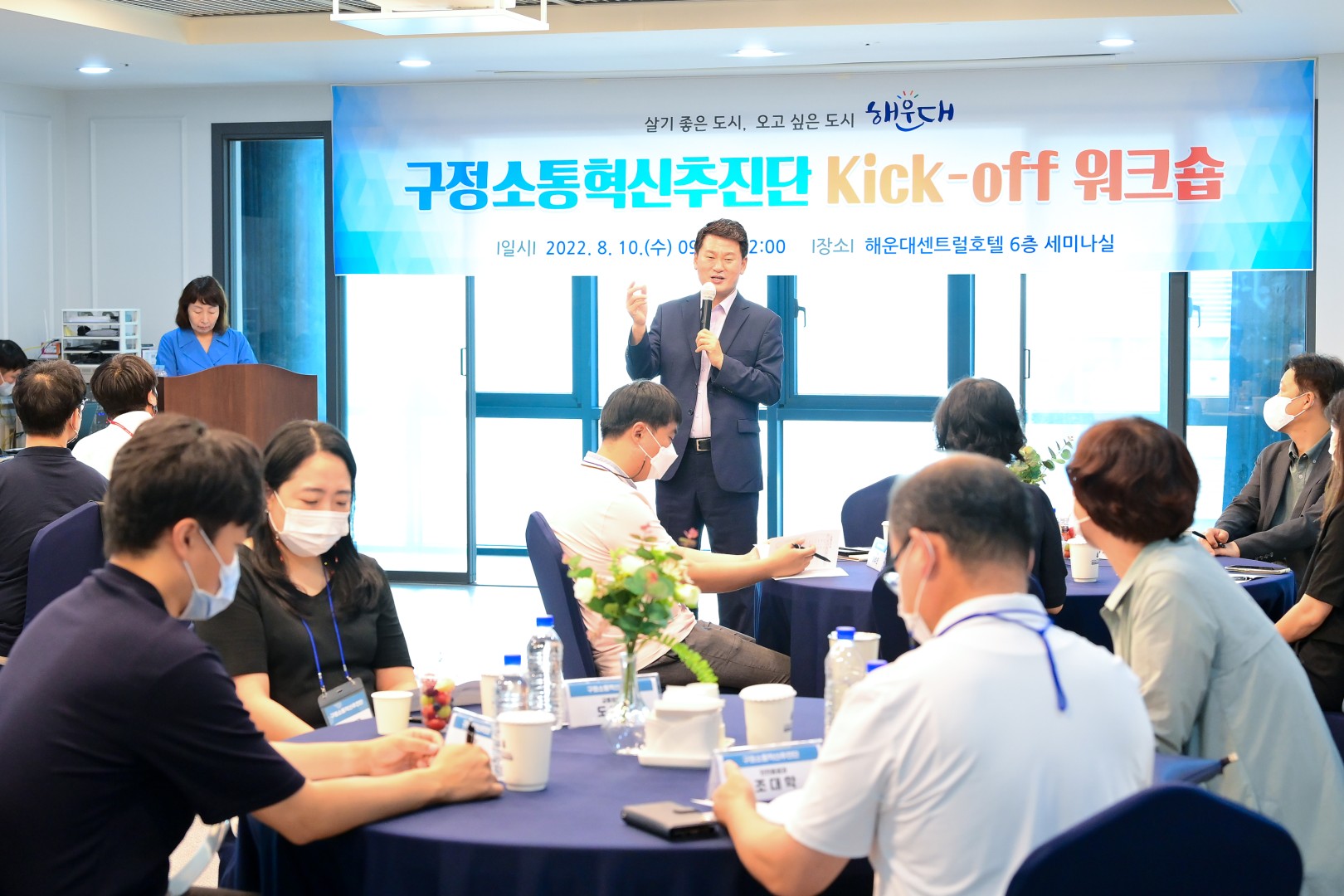 구정소통혁신 추진단 Kick-off 워크숍 7