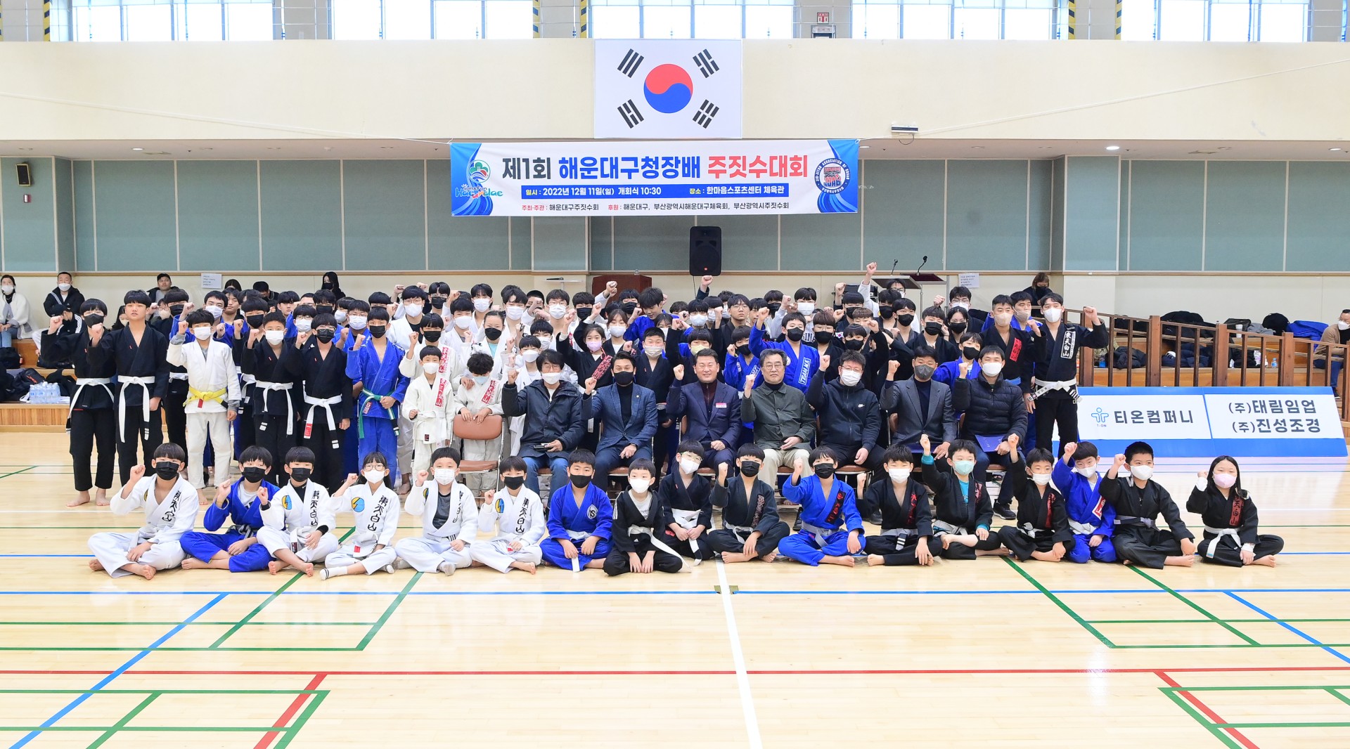 제1회해운대구청장배 주짓수 대회 1