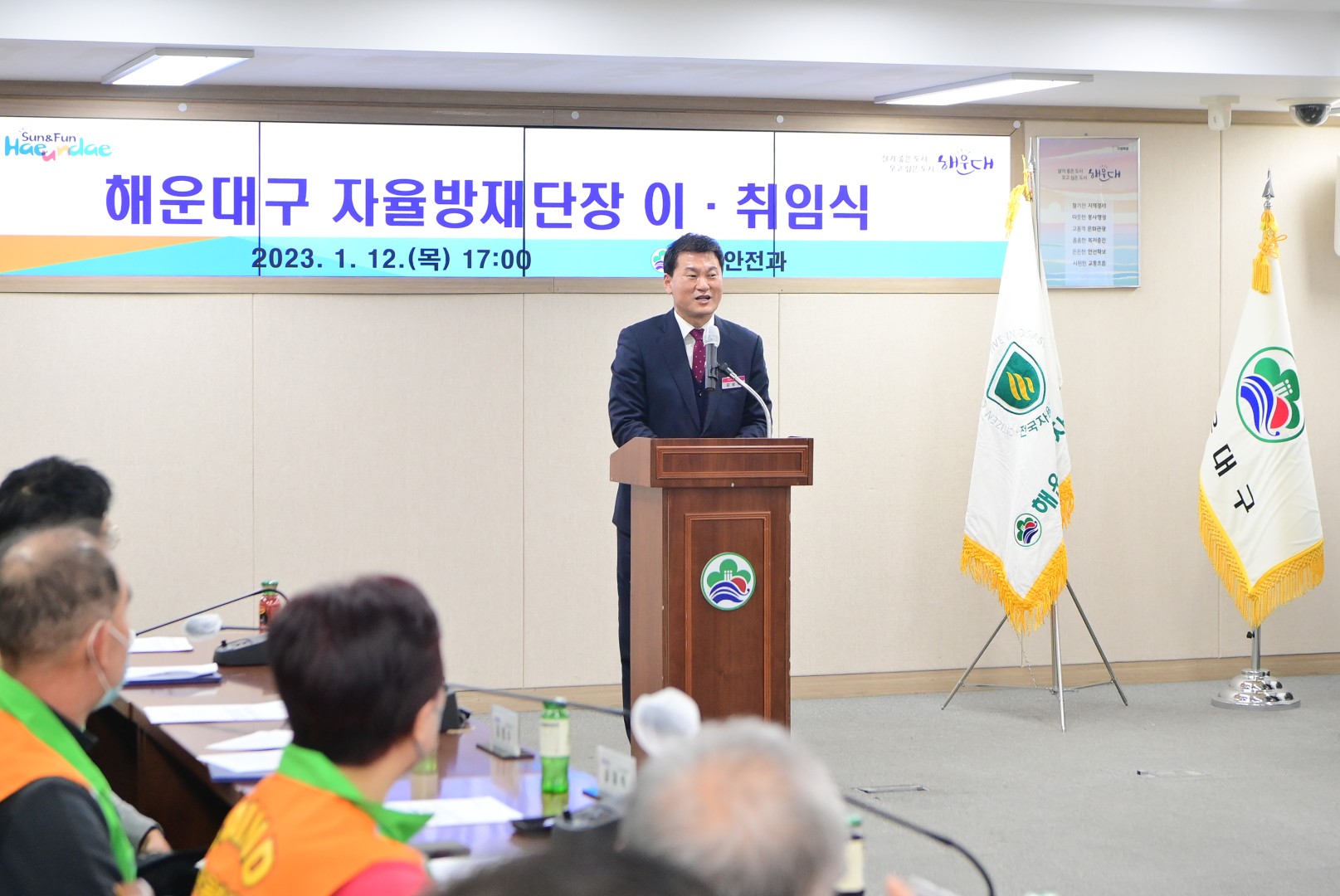 자율방재단장 이취임식 및 위촉식 20