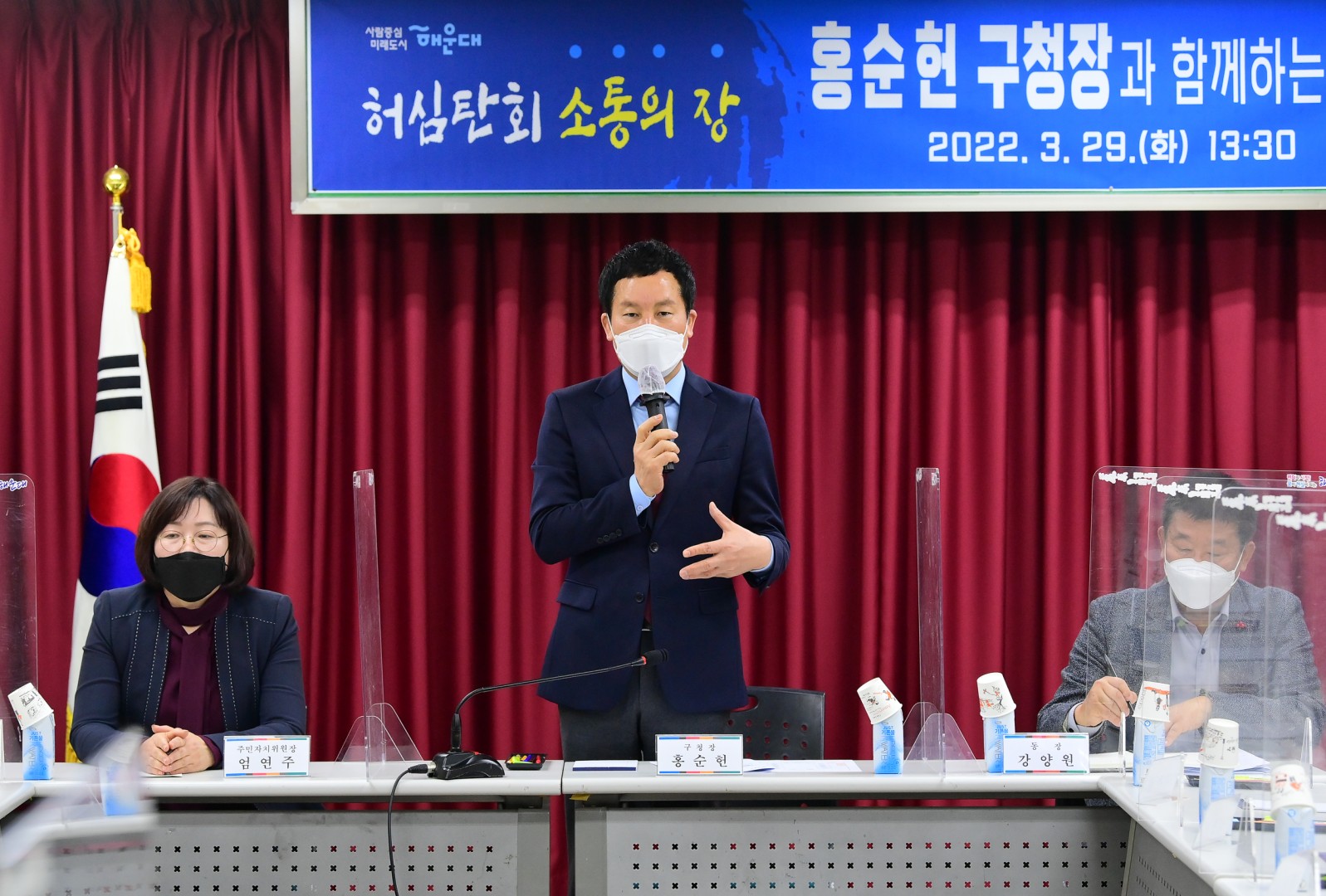 우1동 주민대표 간담회 1