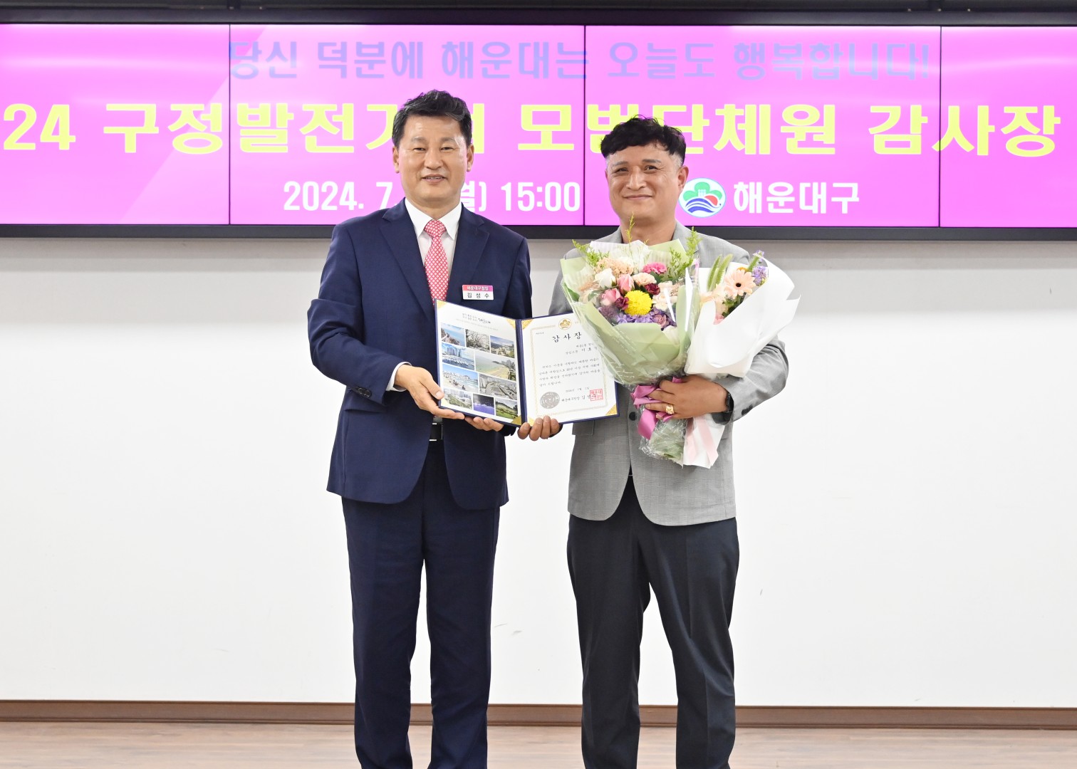 모범단체원 감사장 수여식 16