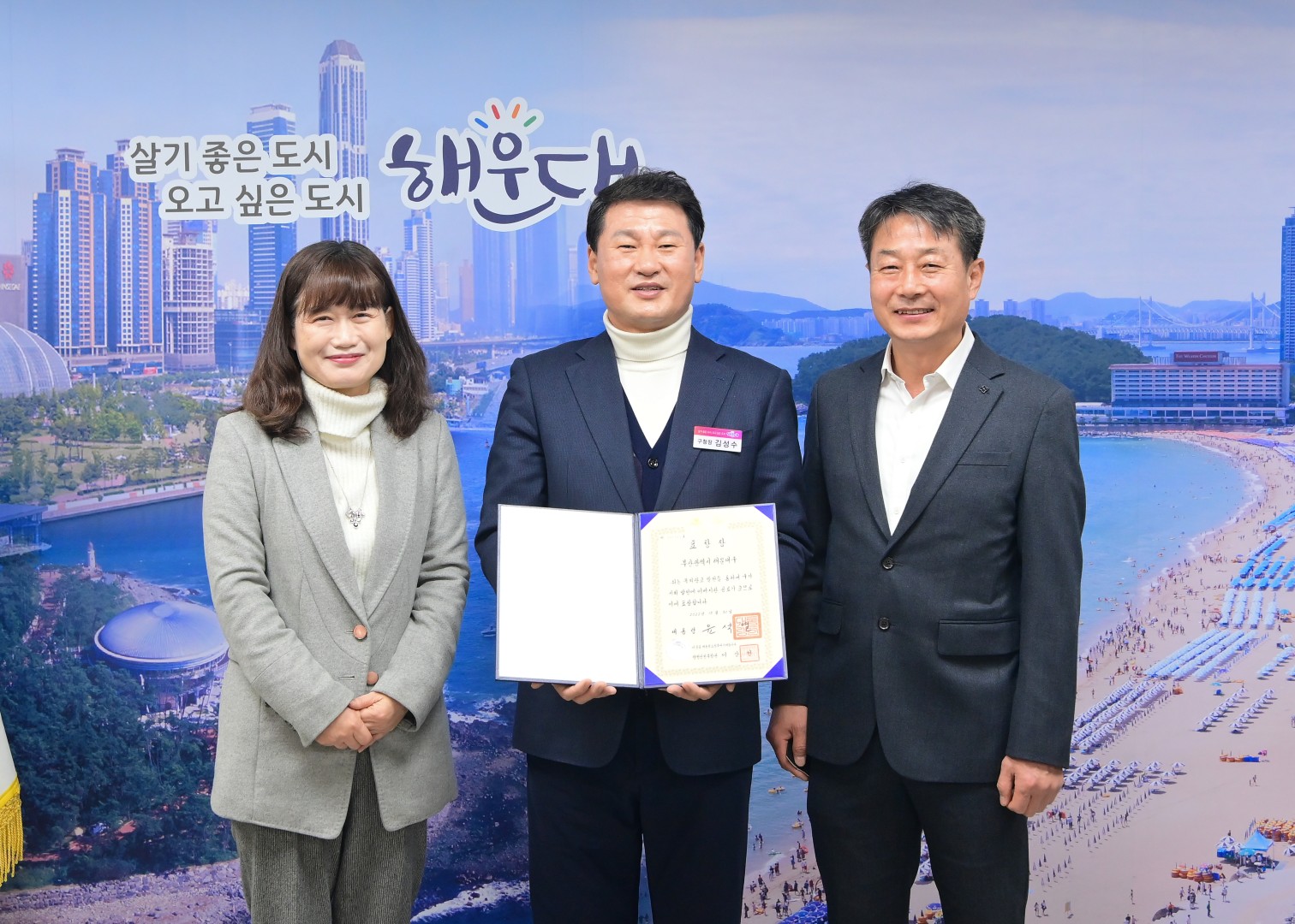 옥외광고업무 유공 대통령상 6