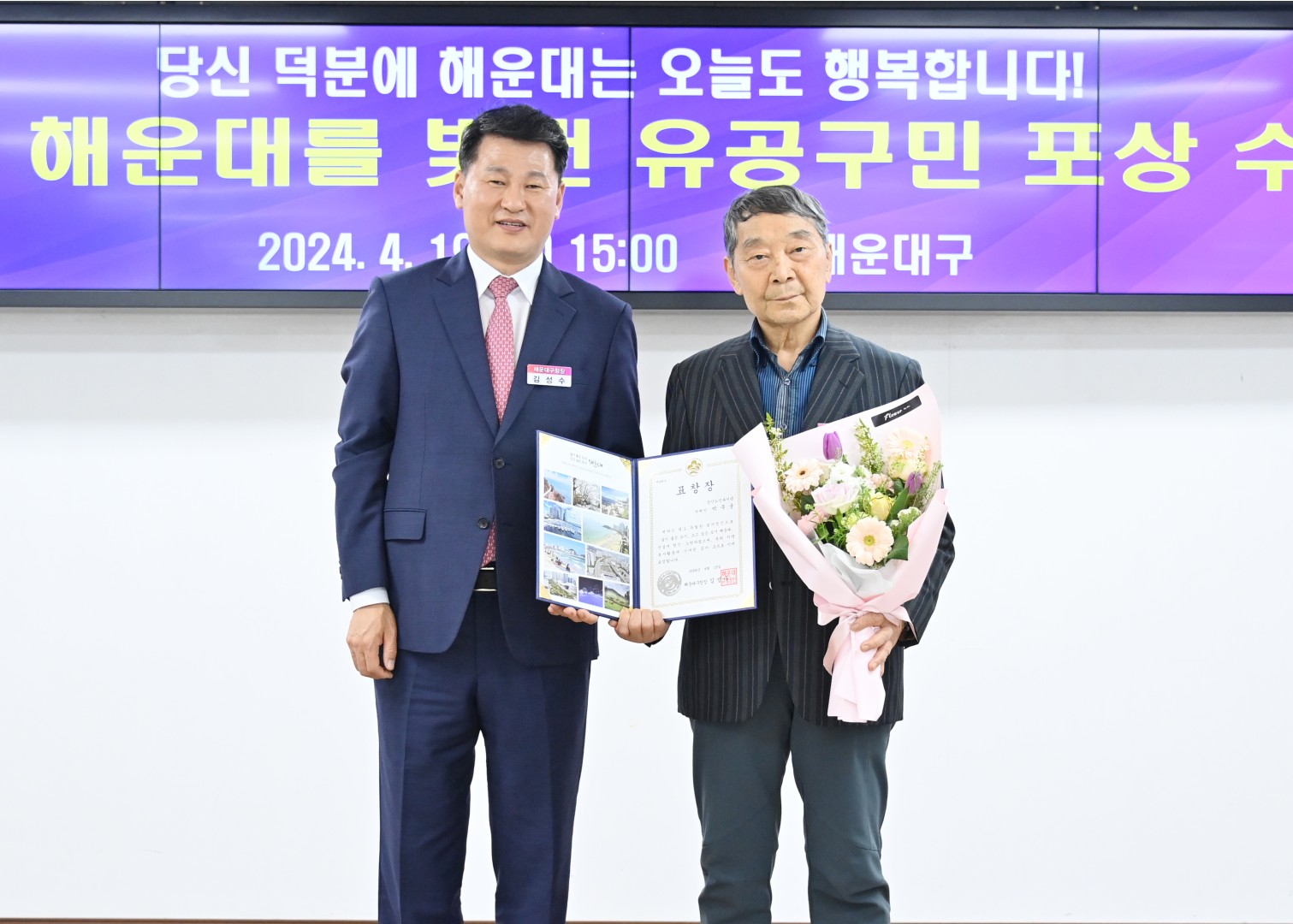 선행구민 및 모범단체원 포상수여식 9