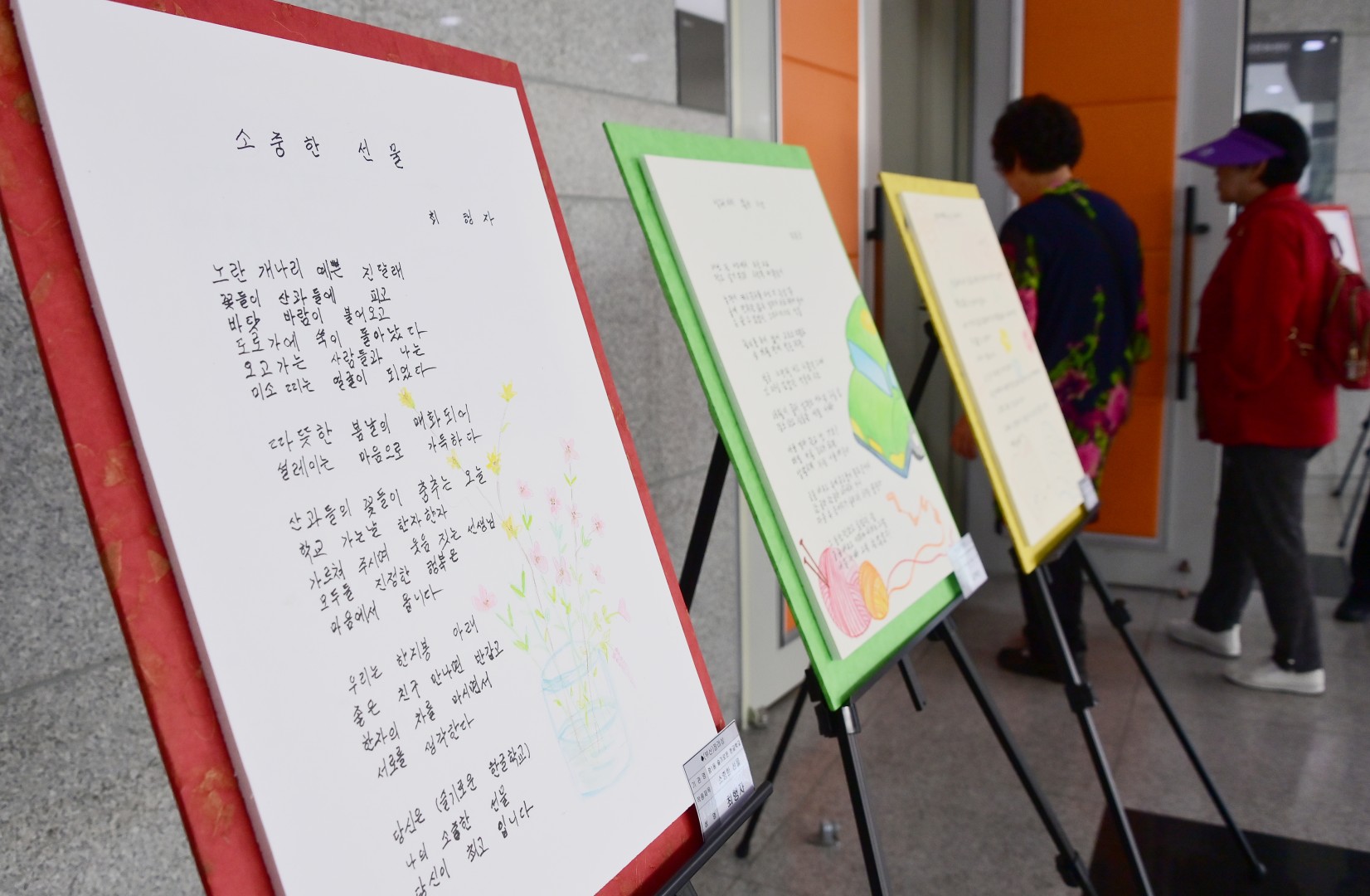 해운대구 문해한마당 5