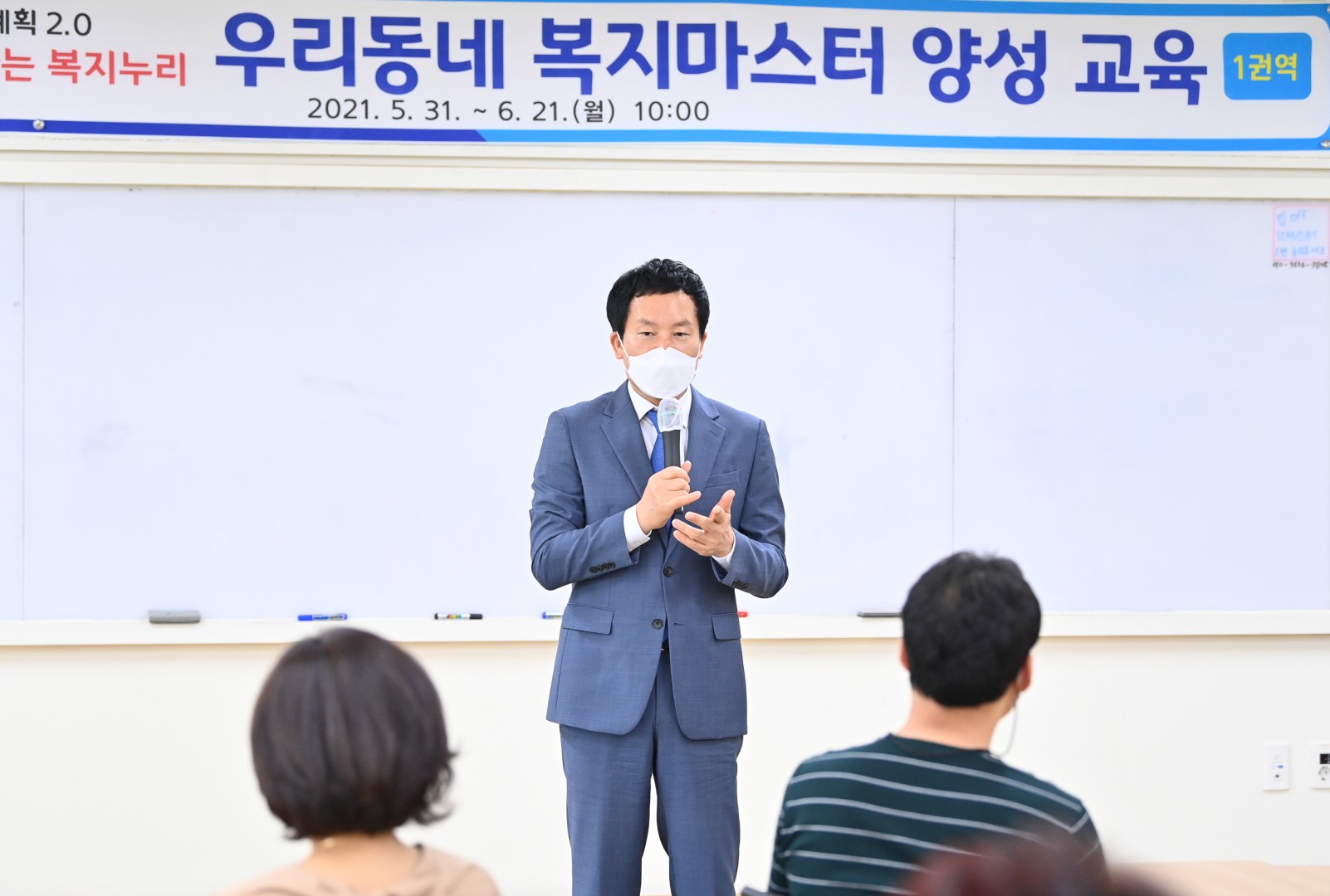 복지마스터-1권역 3