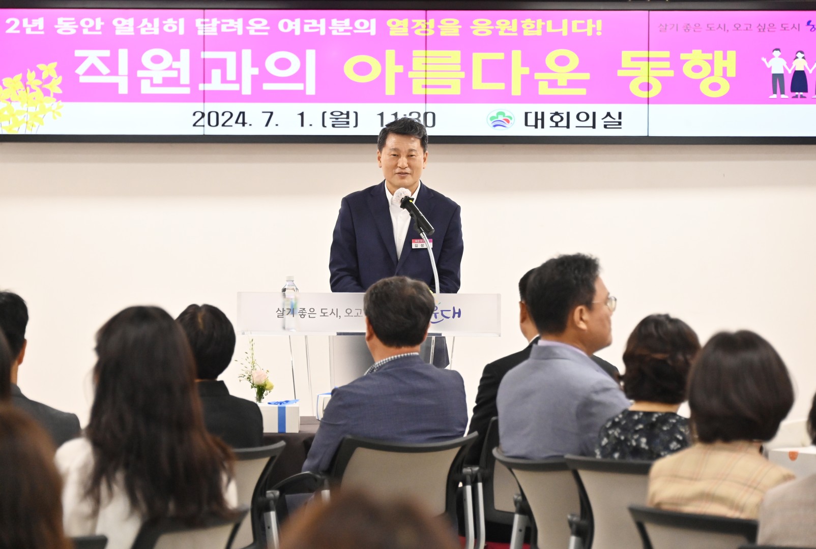 직원과의 아름다운 동행 5