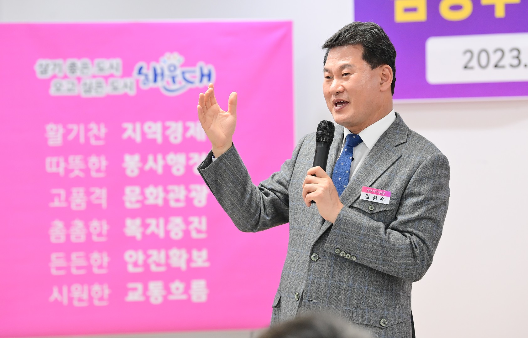 주민과의 대화-반여4동 12