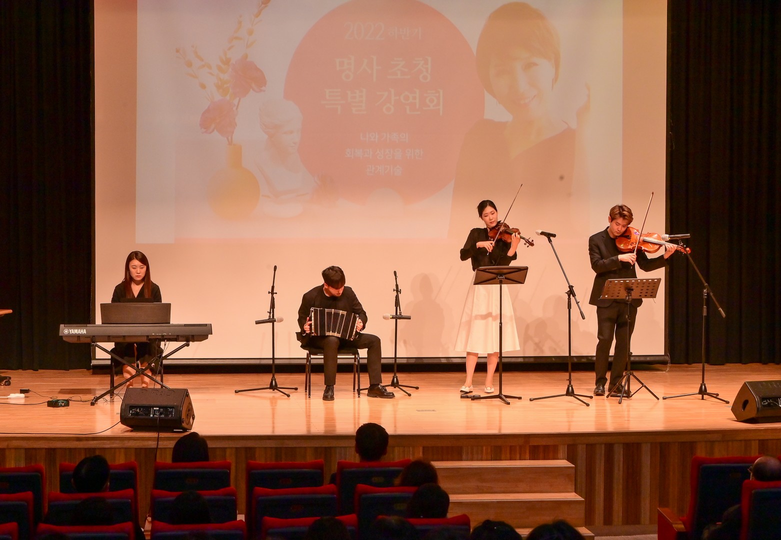 명사초청강연회 2