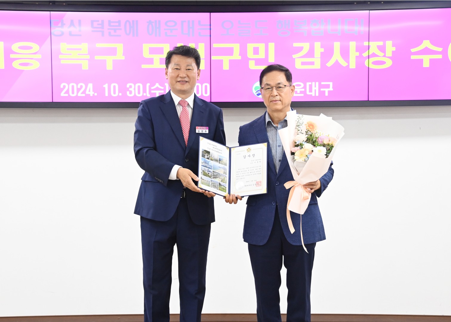 집중호우복구 모범구민 감사장 수여식 8