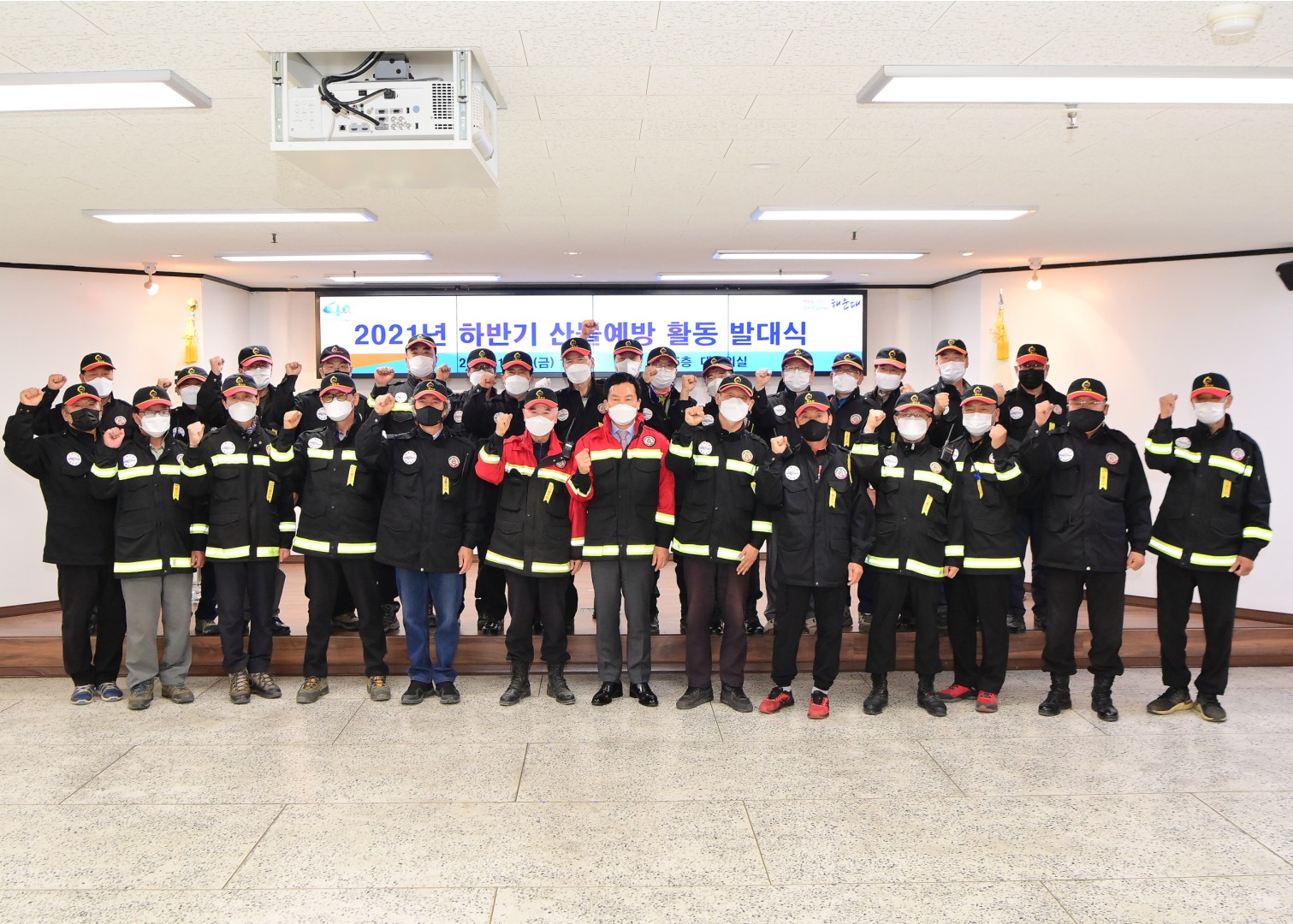 산불감시 예방활동 발대식 10