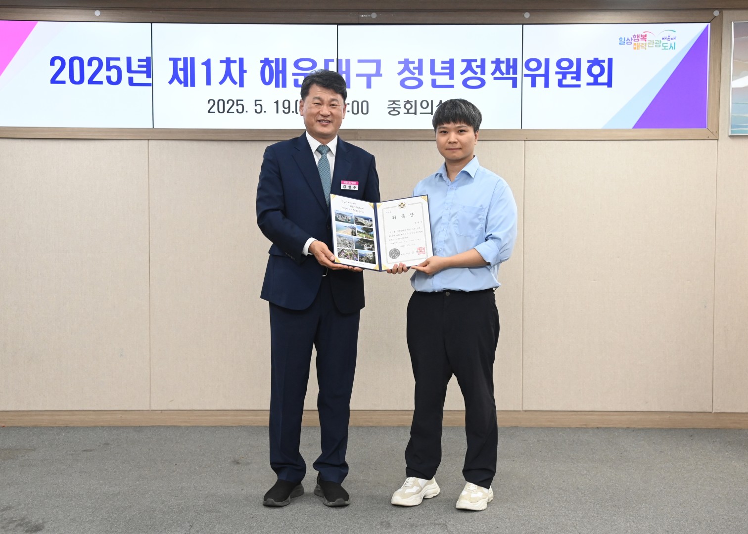 청년정책위원회 12
