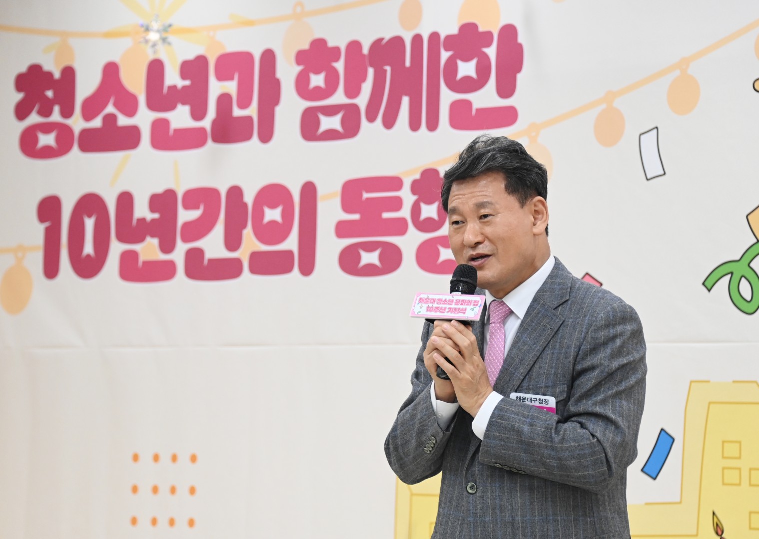 청소년 문화의집 10주년 행사 5