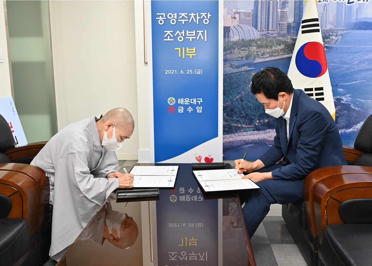 금수암 공영주차장부지 기부 2